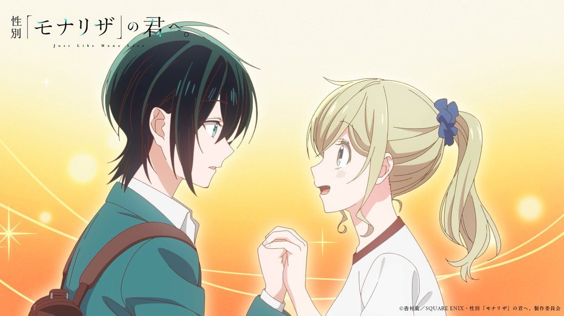 性別「モナリザ」の君へ。 メインPV第1弾 登場人物2人のシーン
