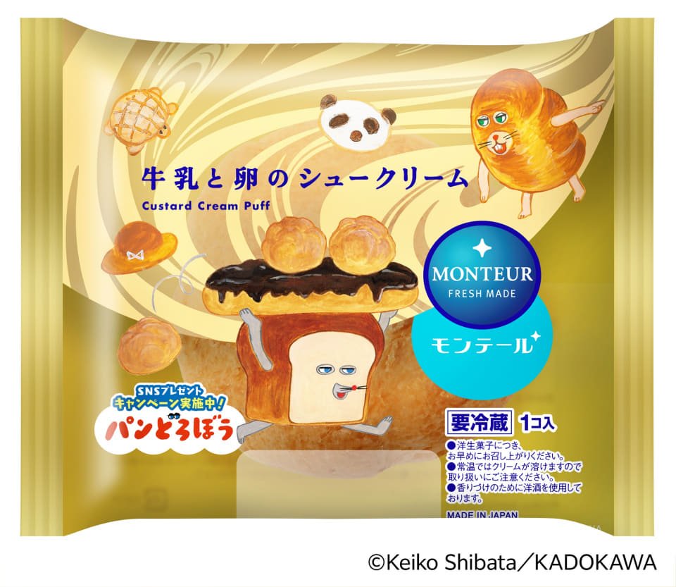 牛乳と卵のシュークリームのパンどろぼうコラボパッケージ