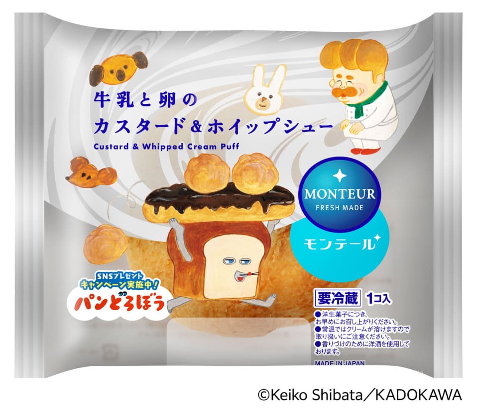 牛乳と卵のカスタード＆ホイップシューのパンどろぼうコラボパッケージ