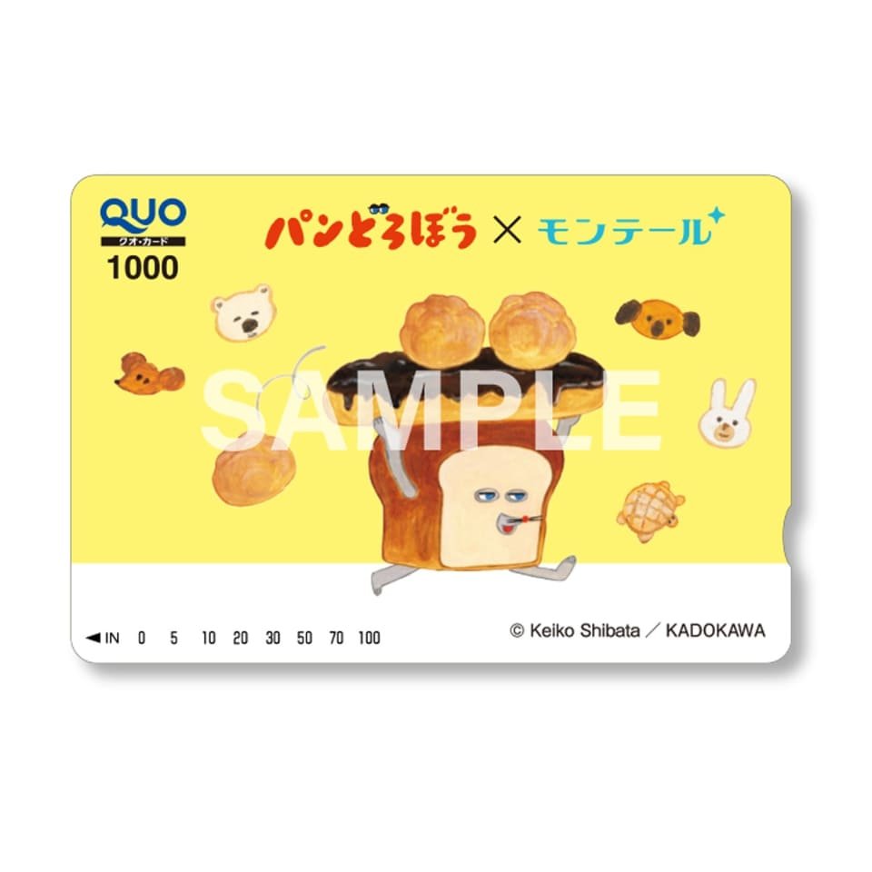 モンテール×パンどろぼうのコラボ限定QUOカード1,000円分(サンプル)