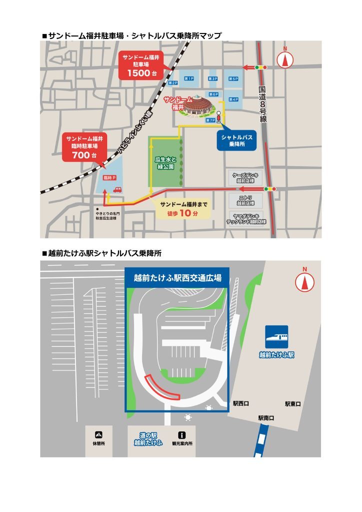 サンドーム福井の駐車場とシャトルバス乗降所のマップ。越前たけふ駅西交通広場の乗り場図つき