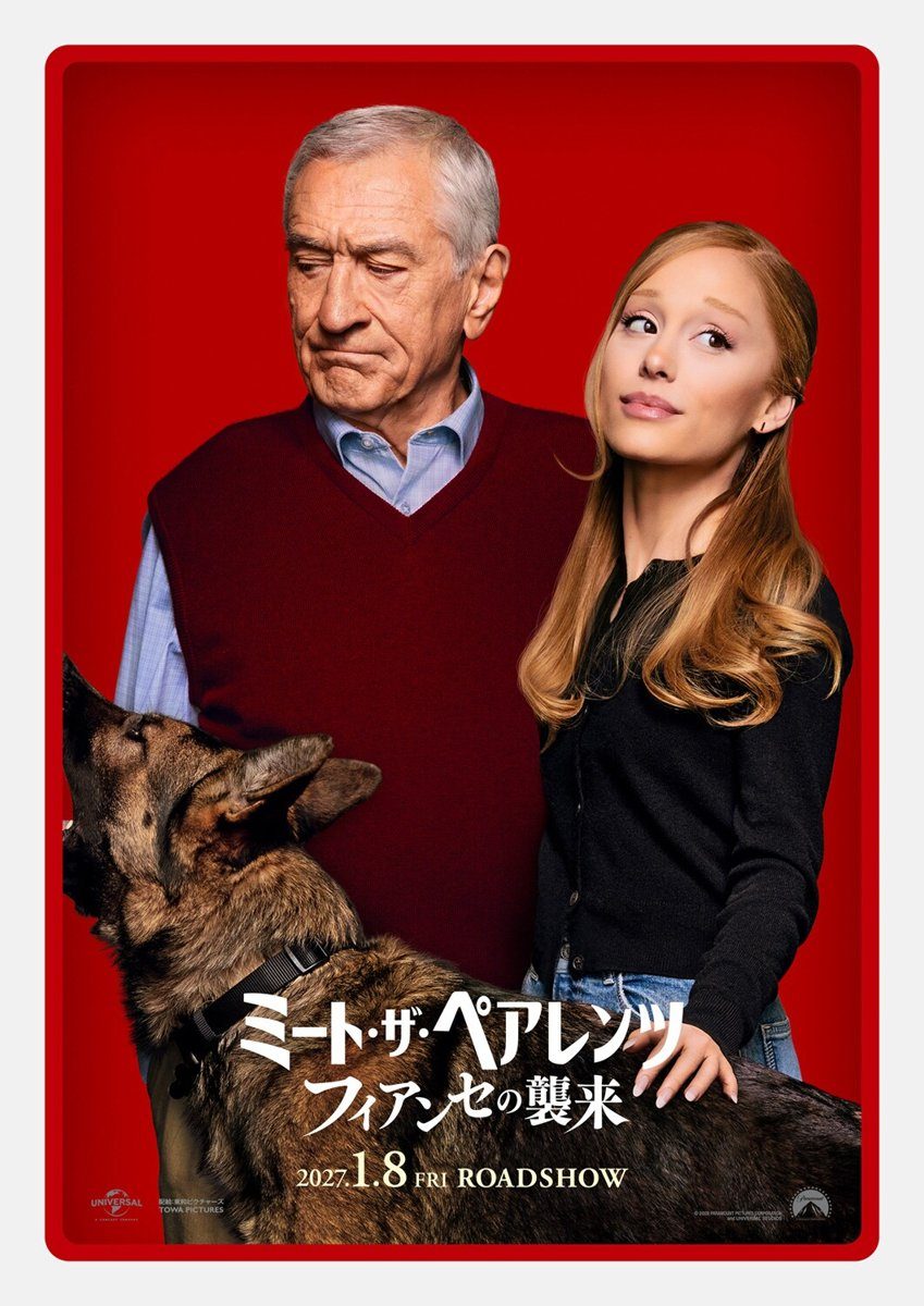 ロバート・デ・ニーロとアリアナ・グランデのキャラクターポスター