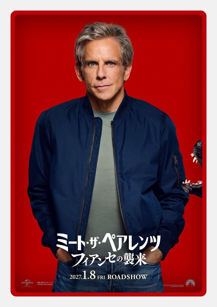 ベン・スティラー演じるグレッグのキャラクターポスター