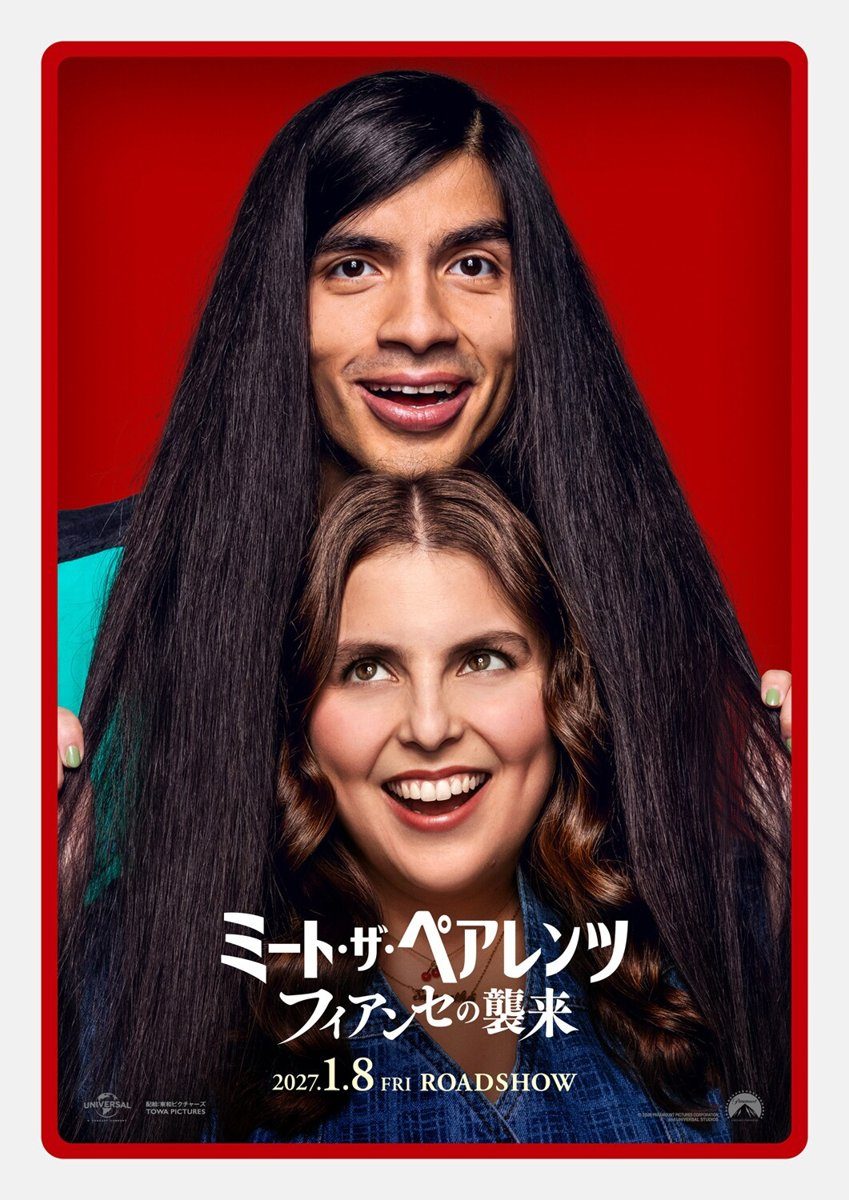 ビーニー・フェルドスタインらのキャラクターポスター