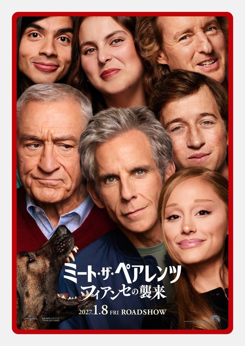 ミート・ザ・ペアレンツ／フィアンセの襲来 出演者が集合したポスター