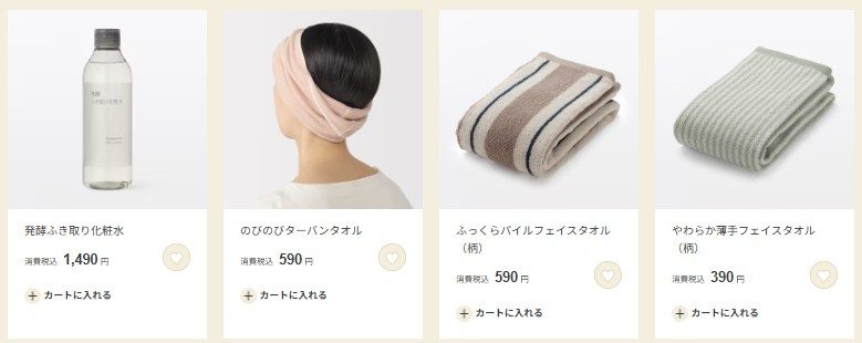 無印良品の注目新商品 発酵ふき取り化粧水 のびのびターバンタオル ふっくらバイルフェイスタオル