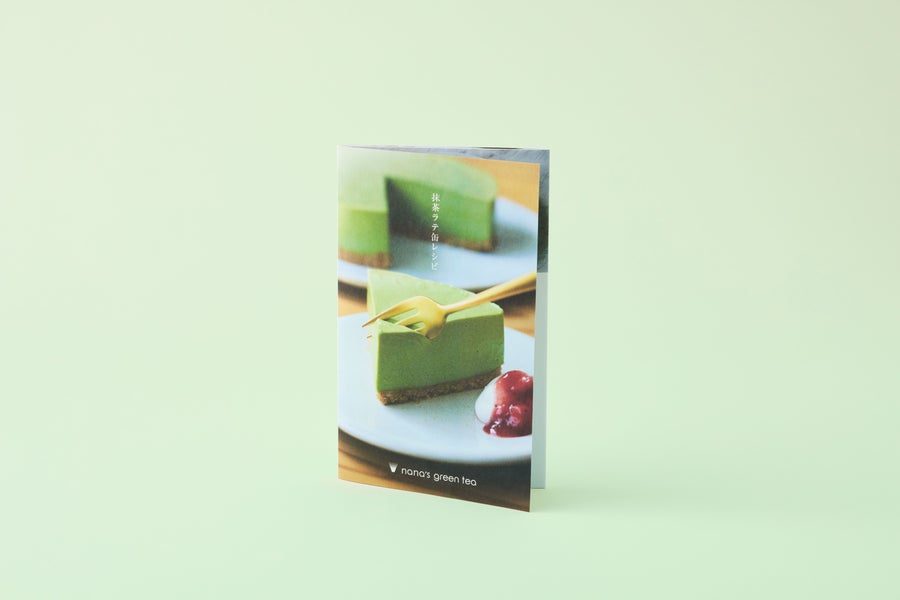 nana's green tea 福袋2027のオリジナル抹茶レシピリーフレット