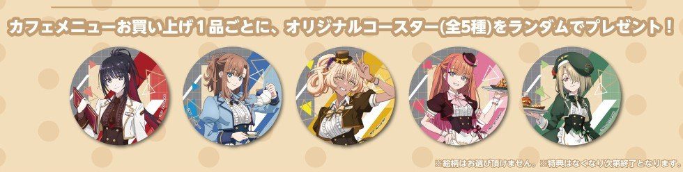 なのは EXCEEDS Slayer cafe 特典オリジナルコースター全5種