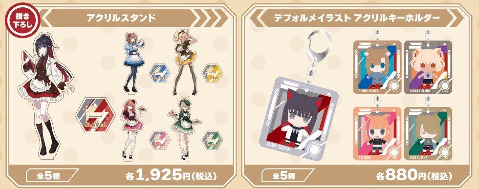 なのは EXCEEDS Slayer cafe グッズ アクリルスタンドとデフォルメイラストアクリルキーホルダー