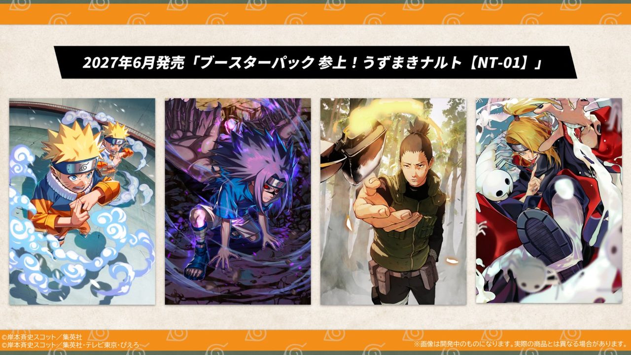 NARUTOカードゲーム ブースターパック第1弾 参上！うずまきナルト NT-01 新規カードイラスト