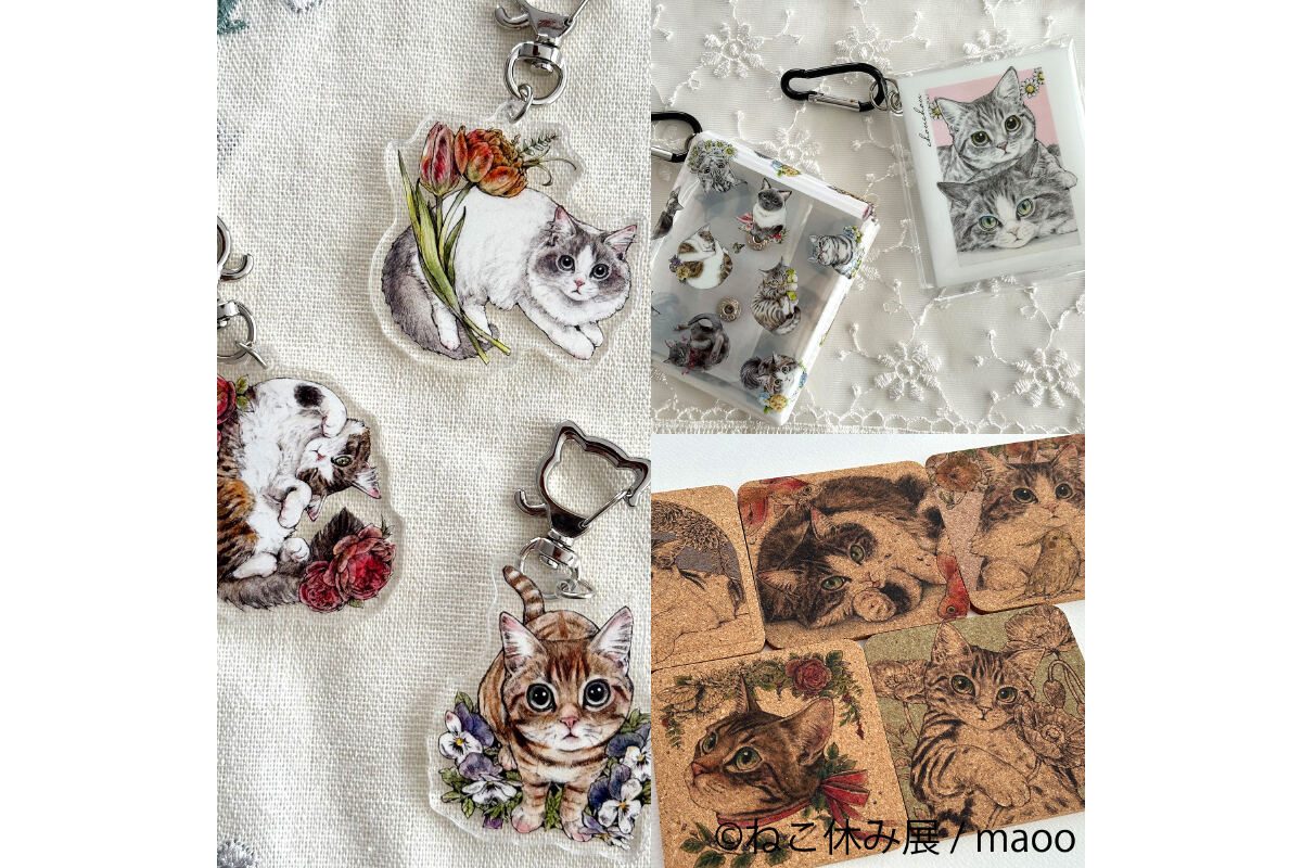 maooのアクリルキーホルダーなど猫モチーフのグッズ ねこ休み展