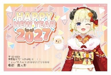ホロライブ 角巻わため 年賀状 2027年 未年
