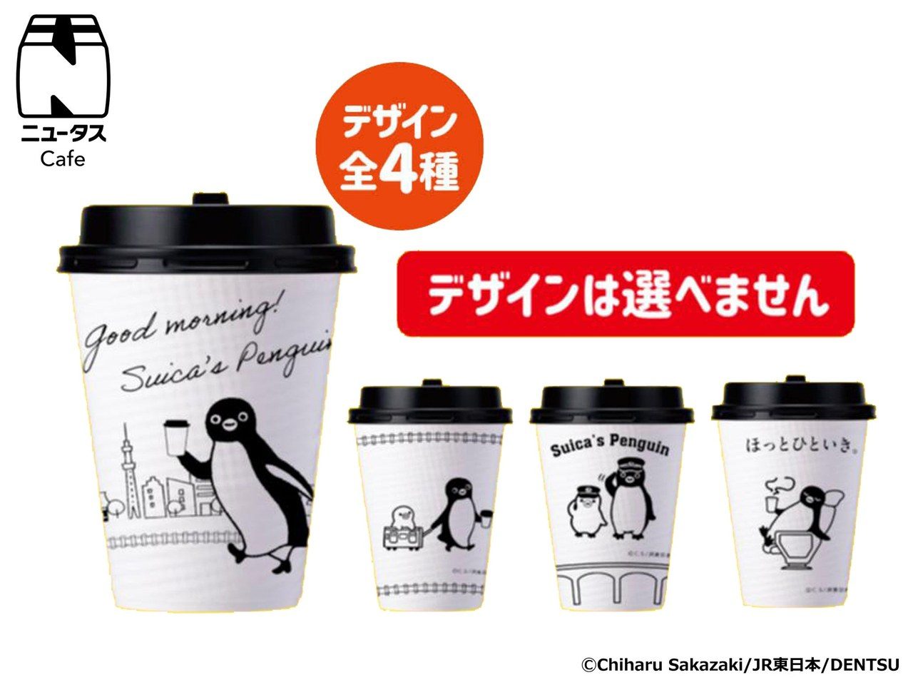 NewDaysカウンターコーヒー Suicaのペンギン限定デザインカップ 全4種 デザインは選べません