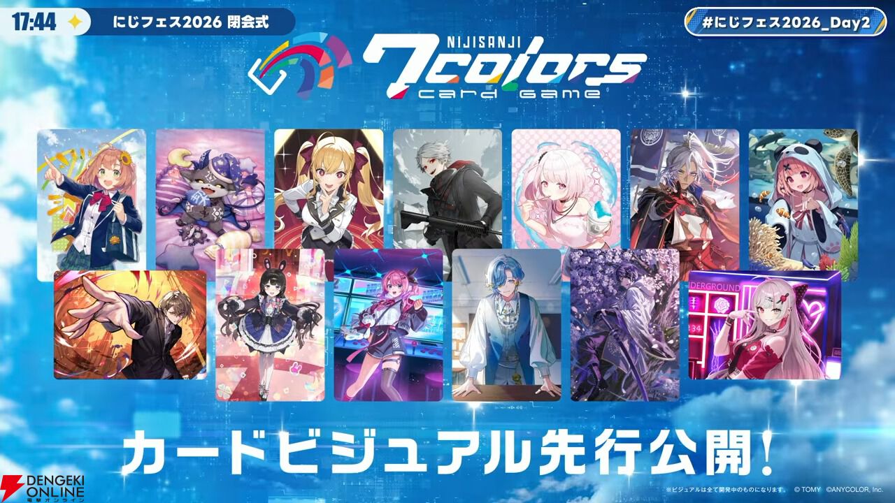 にじなな 先行公開された12枚のカードビジュアル。ライバーのイラストが並ぶ