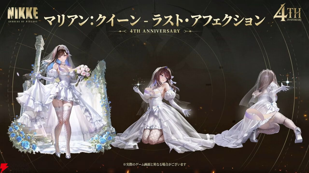 NIKKE マリアン：クイーンの新コスチューム ラスト・アフェクション