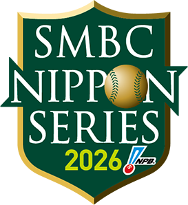 SMBC日本シリーズ2026 ロゴ