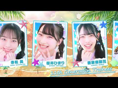ナギイチ all members 2026 のMVに登場する11期生研究生の紹介カット