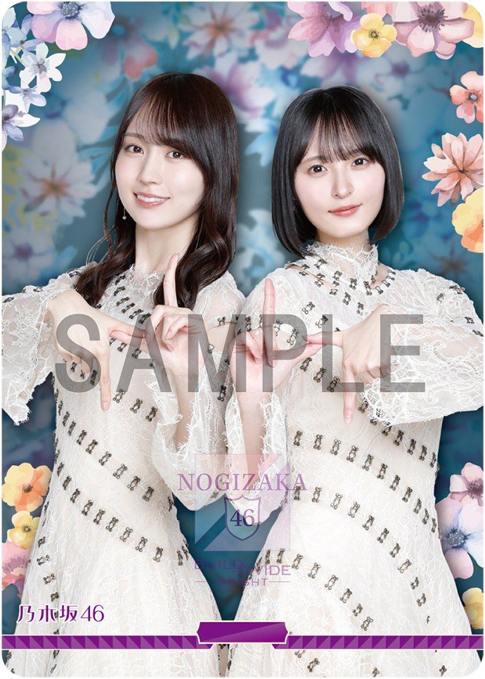 乃木坂46×ビルディバイド Vol.2 のサンプルカード(フラワー背景の2人カード)