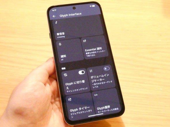 Nothing Phone (4b)のGlyph Interface設定画面