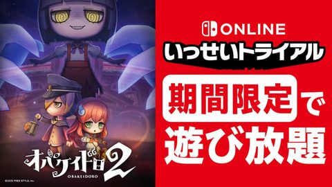 オバケイドロ2 キービジュアル ニンゲンとオバケのキャラクター