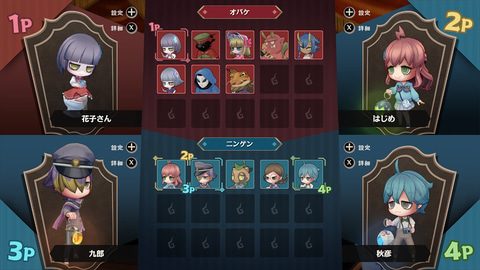 オバケイドロ2 対戦中の画面