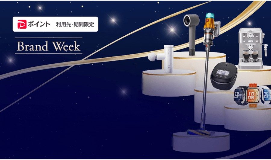 ヤフーショッピングBrand Weekのバナー。ダイソン掃除機、ドライヤー、炊飯器、エスプレッソマシン、スマートウォッチなどが並ぶ