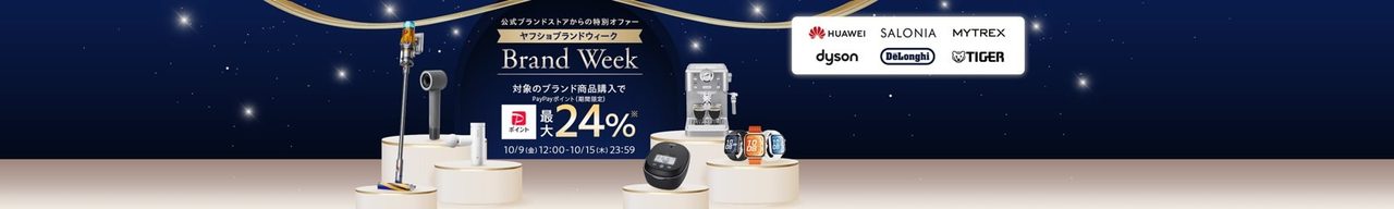 Brand Weekの横長バナー。公式ブランドストアからの特別オファーと対象ブランドのロゴが並ぶ