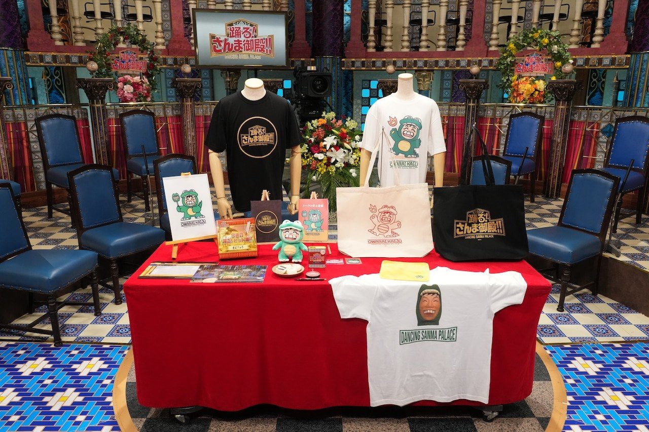 踊る!さんま御殿!!の番組公式グッズ4点 ぬいぐるみやTシャツなど