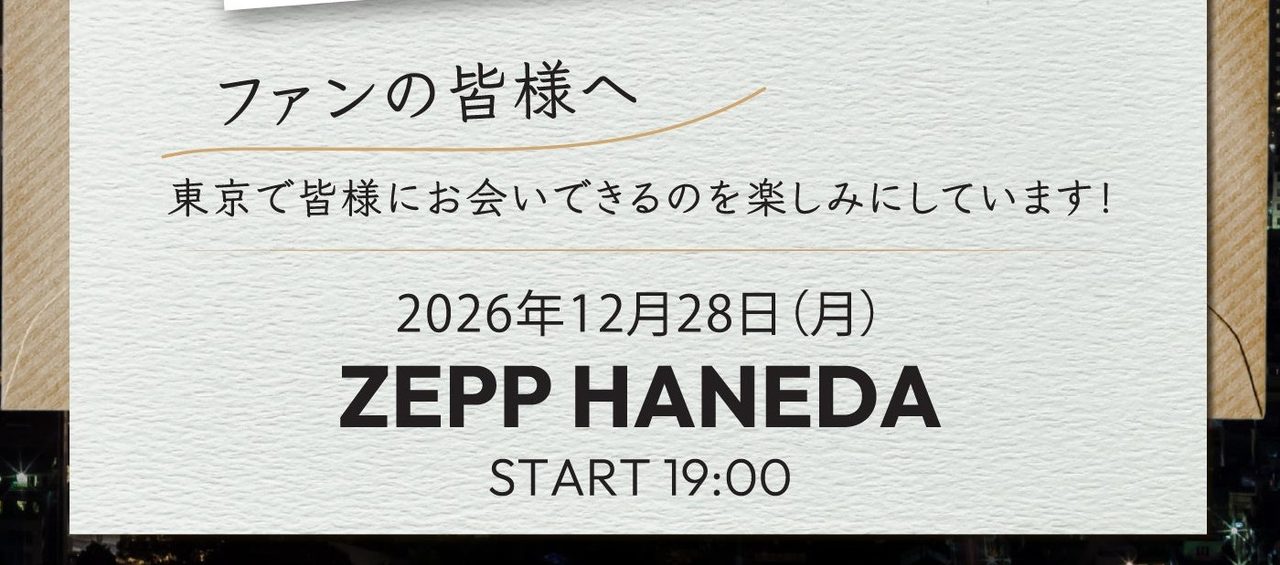 OHM TANAPAKファンミーティング 12月28日 Zepp Haneda 開演19:00の告知
