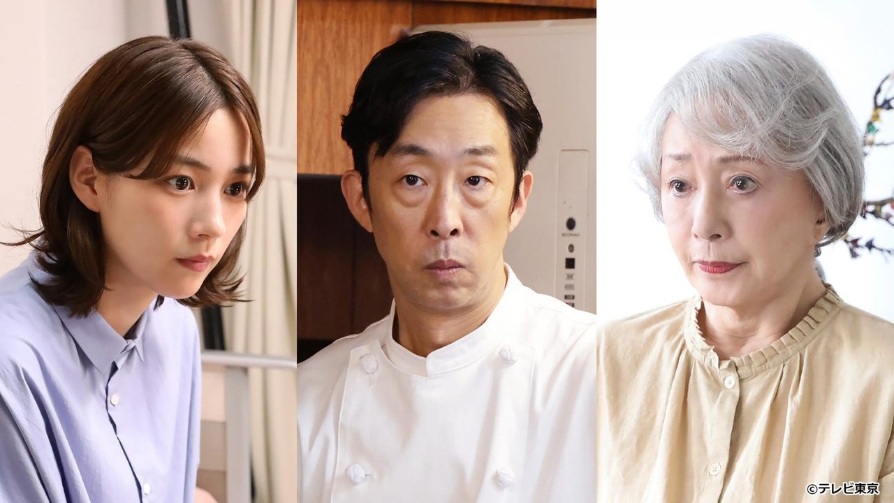 おいしいのつくりかたの主要キャスト 北村有起哉 のん 加賀まりこ