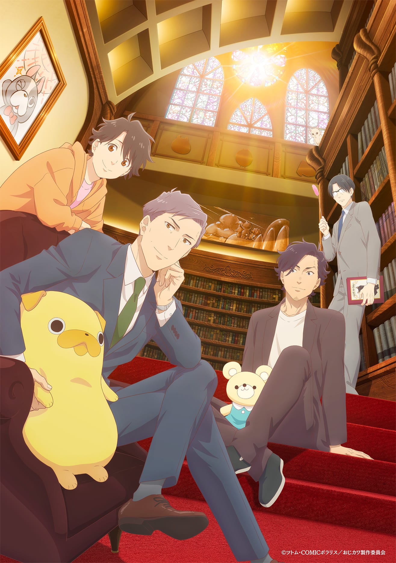 TVアニメおじカワのキービジュアル。洋館の書架を背景にスーツ姿の小路三貴とパグ太郎、仲間たちが階段に集まっている