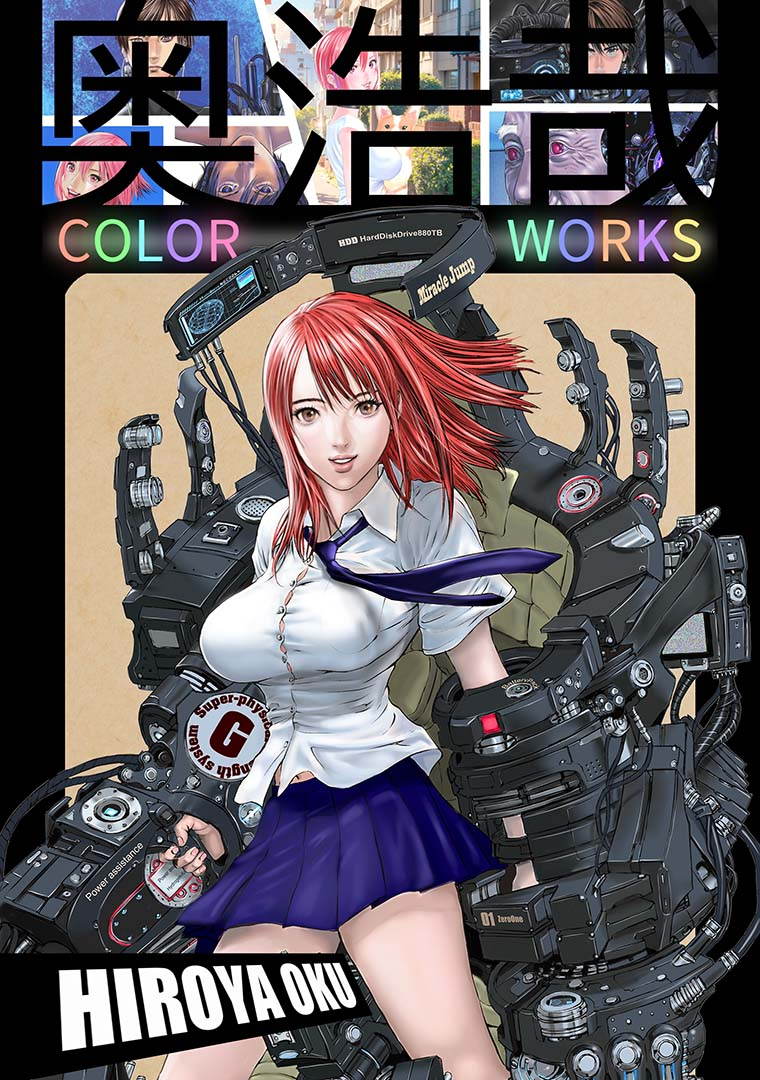 奥浩哉 COLOR WORKS 画集 表紙