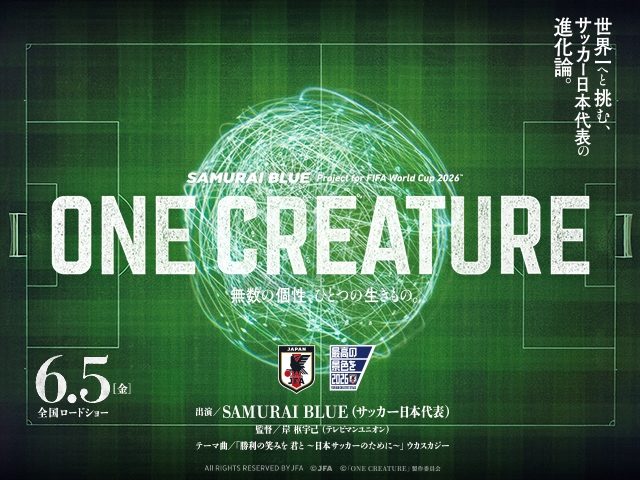 ONE CREATURE 1st Leg キービジュアル