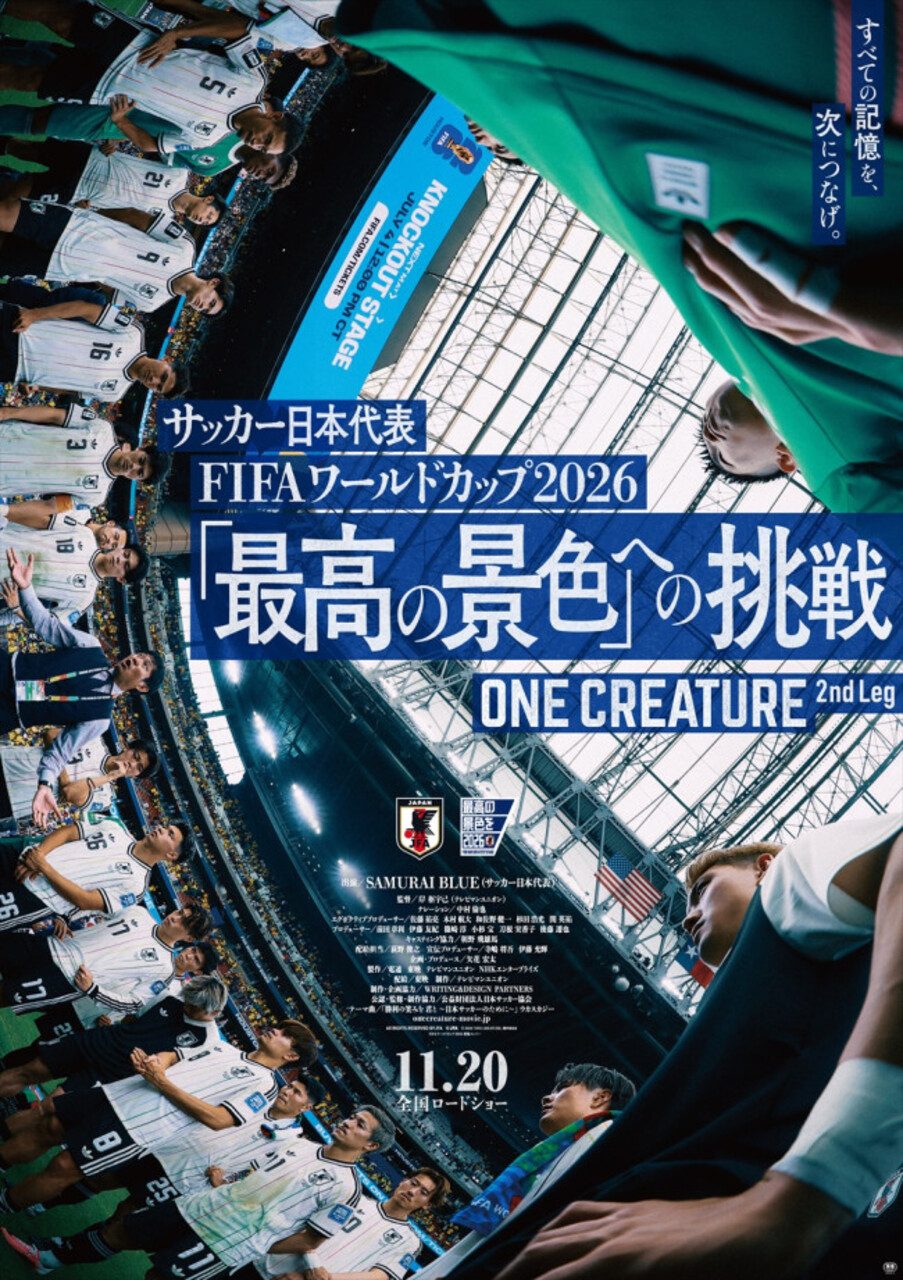 ONE CREATURE 2nd Leg ポスター