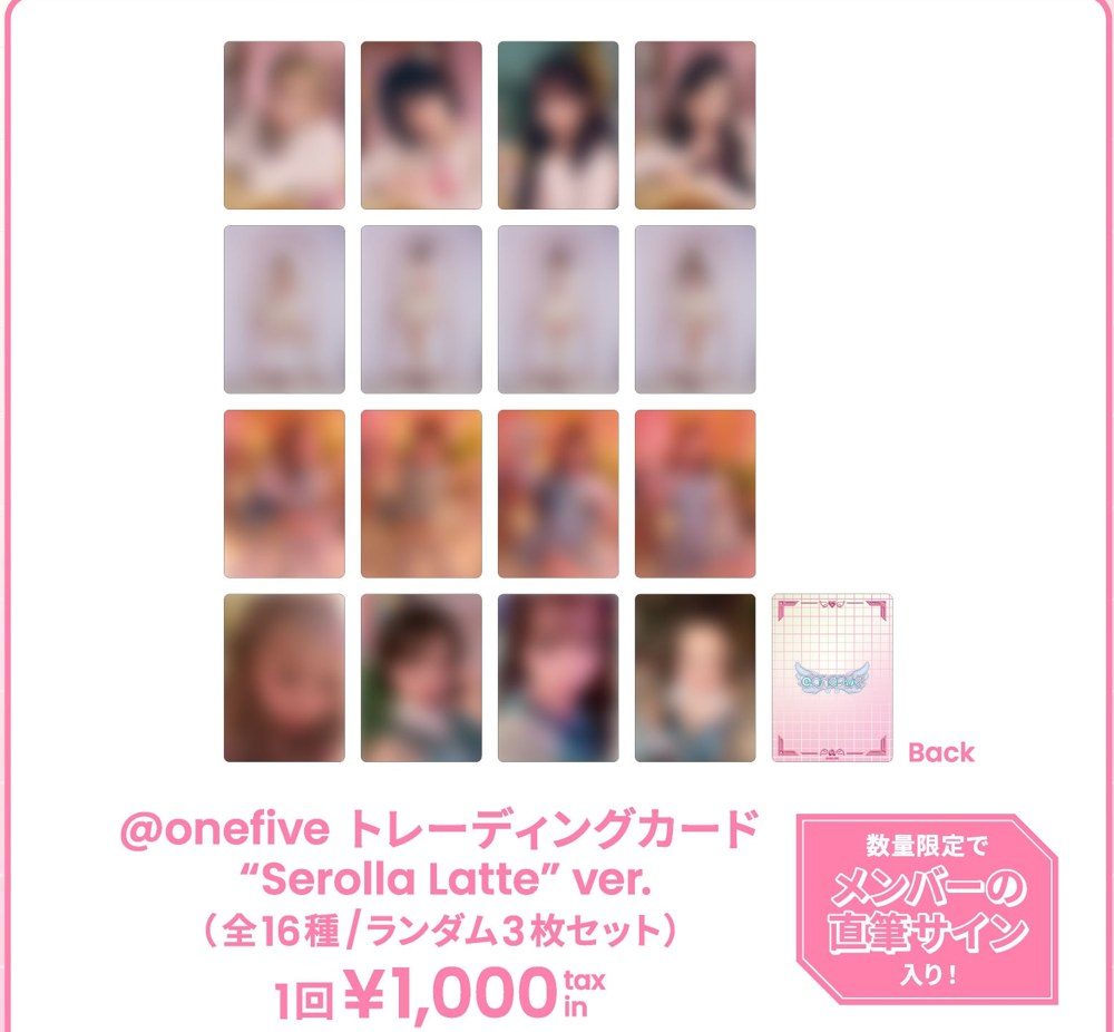 @onefive Serolla Latte verのトレーディングカード全16種のラインナップ