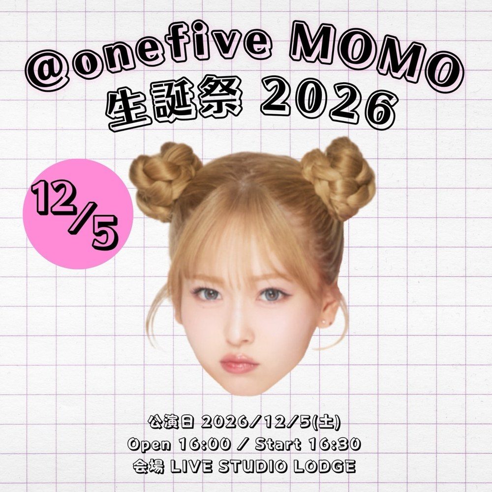 @onefive MOMO生誕祭2026の告知画像。12月5日、LIVE STUDIO LODGE
