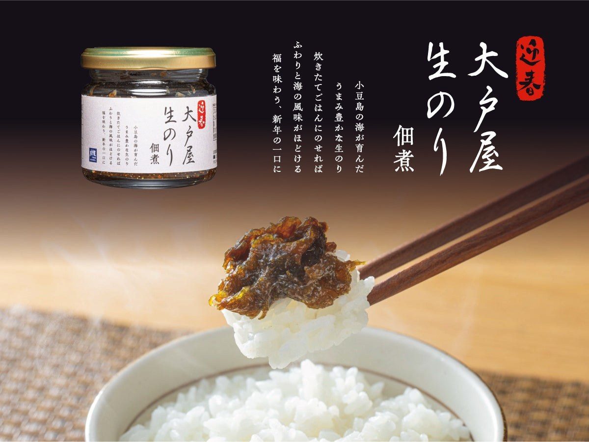 大戸屋 生のり佃煮 小豆島産の生のりを使った福袋の中身