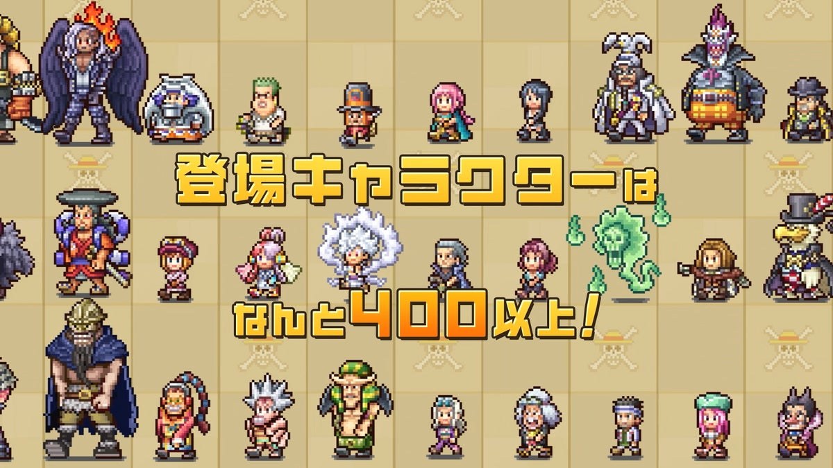 ゲームに登場する400以上のキャラクターのドット絵