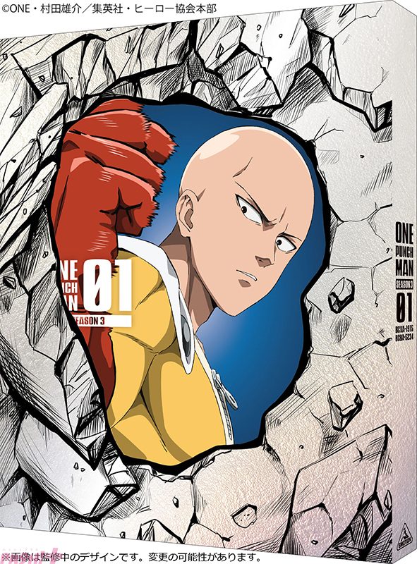 ワンパンマン第3期Blu-ray&DVD第1巻のジャケットイメージ