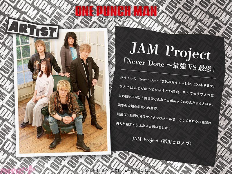 JAM Projectのアーティスト写真と「Never Done」のコメントカード