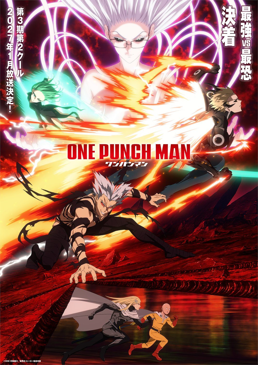ワンパンマン第3期第2クールのキービジュアル、ガロウとタツマキ、サイタマが描かれた決着の1枚