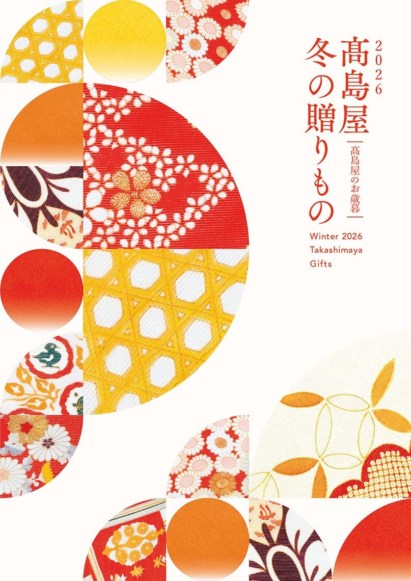 髙島屋 冬の贈りもの カタログの表紙