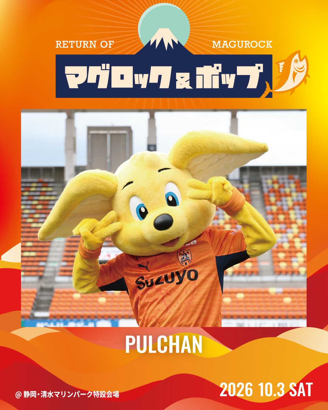 マグロック&ポップ2026のオープニングに登場するパルちゃんのビジュアル