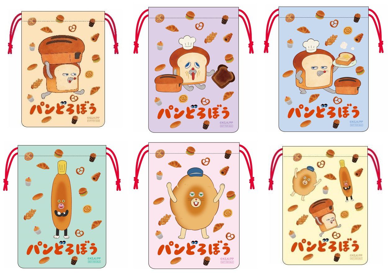 パンどろぼう×ヤマダデンキ 第二弾のミニ巾着袋全6種