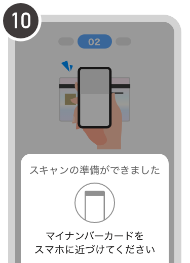 PayPay 本人確認 マイナンバーカードのICチップをスキャンする画面
