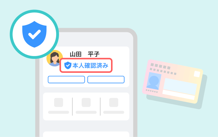 PayPayアプリの本人確認済み表示とマイナンバーカードのイメージ