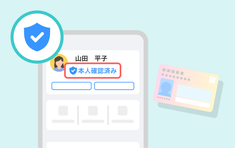 PayPayの本人確認済みイメージ