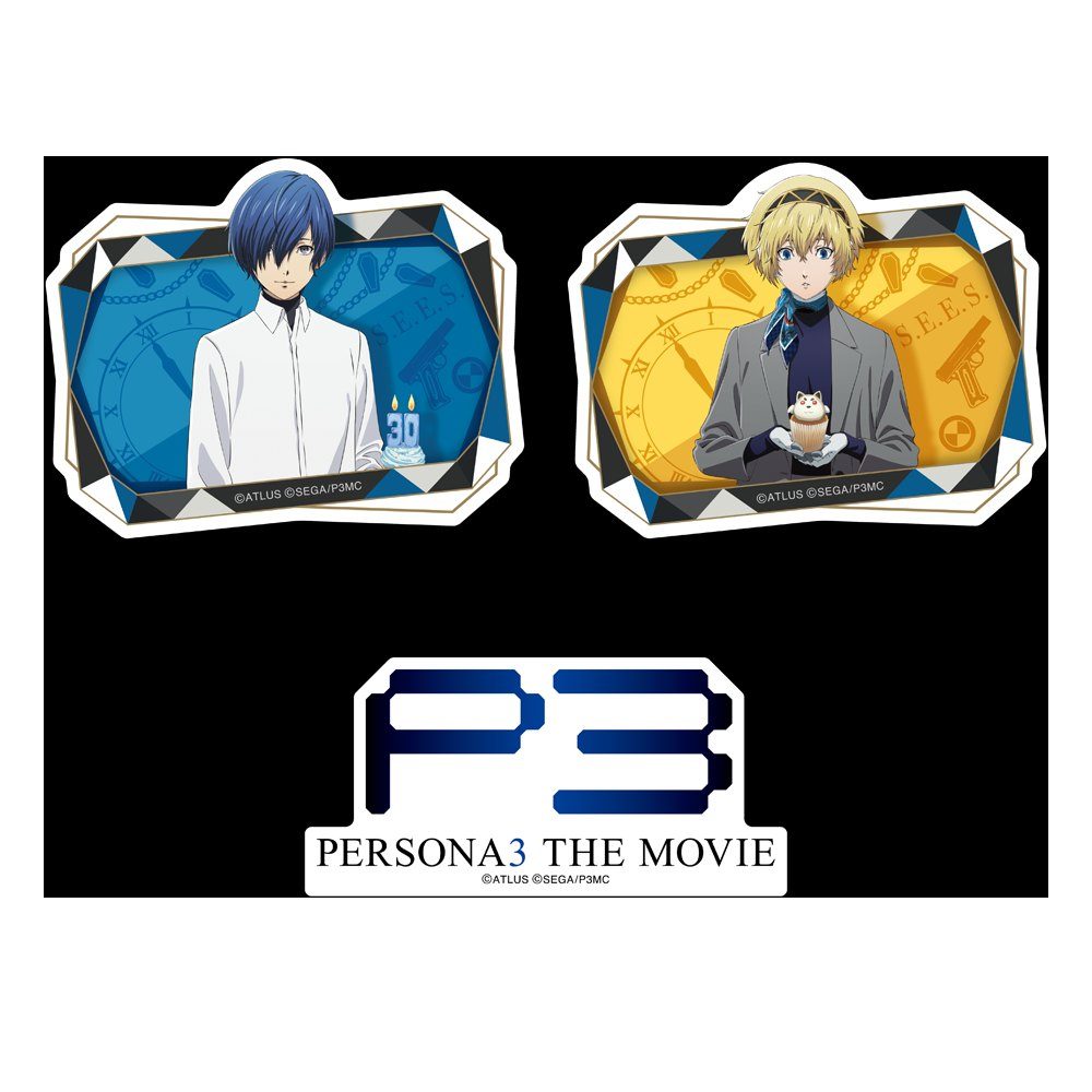 劇場版ペルソナ3のグッズイメージ