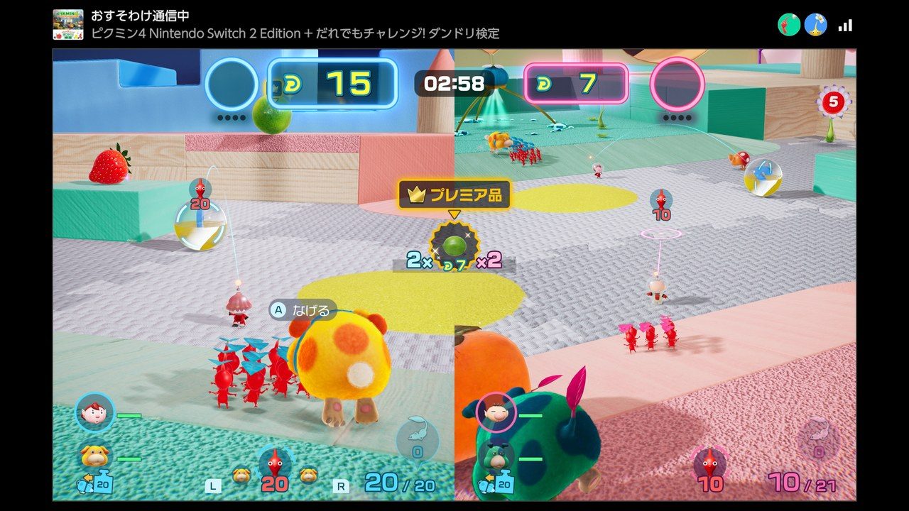 ピクミン4のダンドリバトルのおすそわけ通信画面 2人で対戦する場面