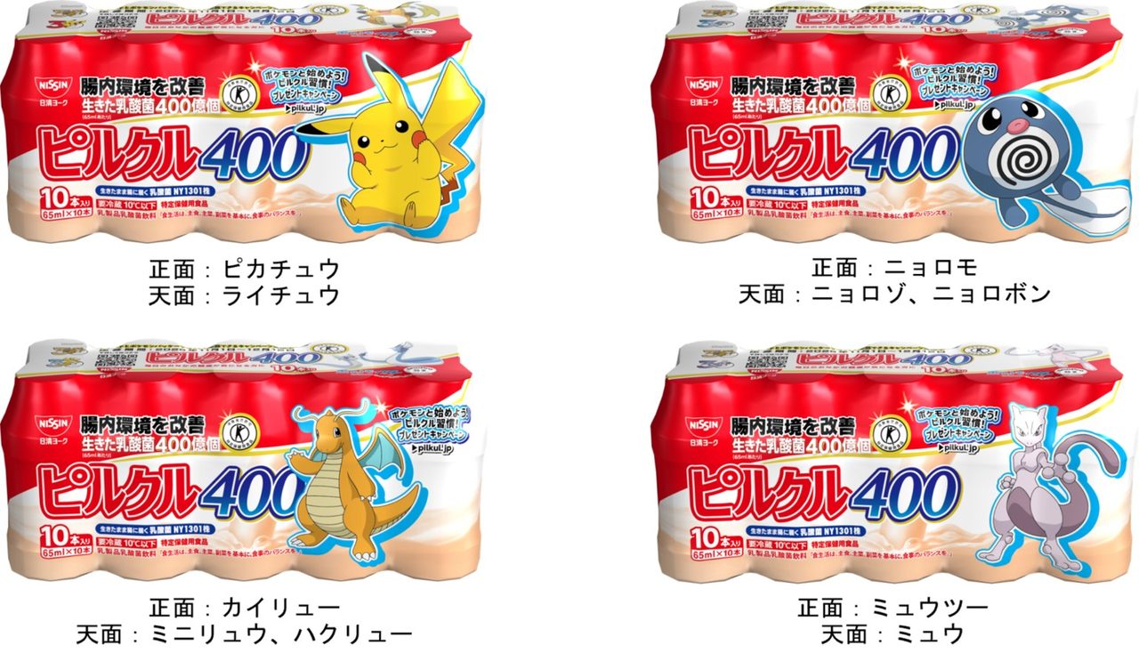 ピルクル400 65ml×10のポケモンパッケージ4種 ピカチュウ ニョロモ カイリュー ミュウツー